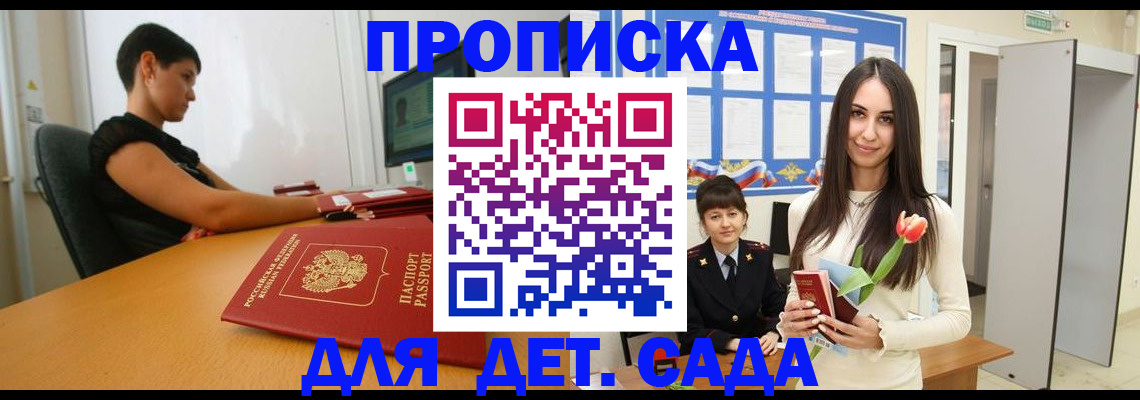временная регистрация адрес в Коммунаре