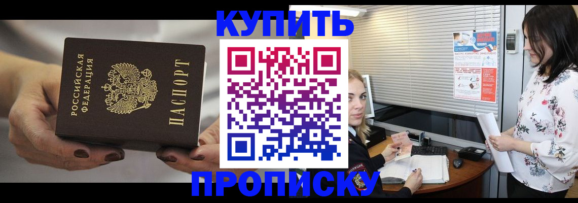 временная регистрация для школы в Коммунаре