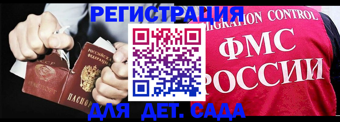прописка регистрация в Коммунаре
