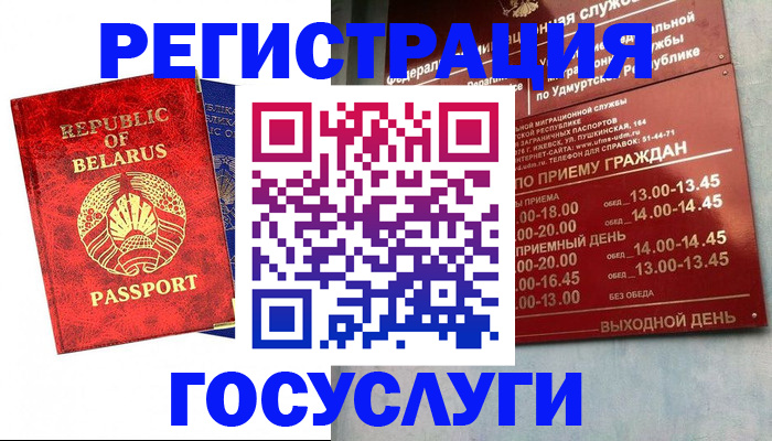 временная регистрация гарантия в Коммунаре