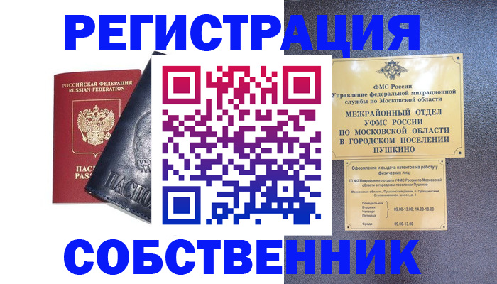 найти адрес прописки в Коммунаре